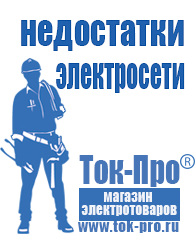 Магазин стабилизаторов напряжения Ток-Про Стабилизатор напряжения на частный дом в Кировграде
