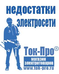 Магазин стабилизаторов напряжения Ток-Про Стабилизаторы напряжения электромеханические для дачи в Кировграде