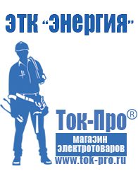 Магазин стабилизаторов напряжения Ток-Про Стабилизатор напряжения гибридный в Кировграде