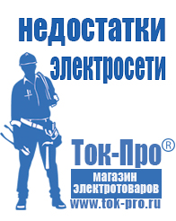 Магазин стабилизаторов напряжения Ток-Про Однофазные ЛАТРы в Кировграде