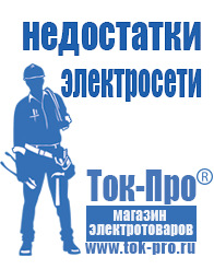 Магазин стабилизаторов напряжения Ток-Про Купить стабилизатор напряжения для дома однофазный 3 квт в Кировграде