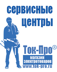 Магазин стабилизаторов напряжения Ток-Про Стабилизатор напряжения энергия купить в Кировграде