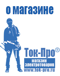 Магазин стабилизаторов напряжения Ток-Про Стабилизатор напряжения энергия купить в Кировграде