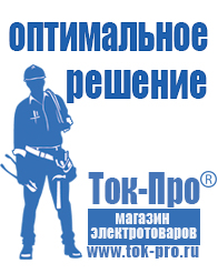 Магазин стабилизаторов напряжения Ток-Про Стабилизатор напряжения энергия купить в Кировграде