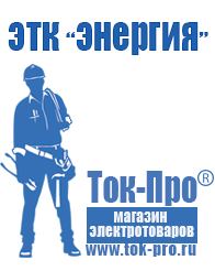 Магазин стабилизаторов напряжения Ток-Про Стабилизатор напряжения на 380 вольт цена в Кировграде