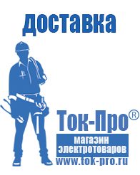 Магазин стабилизаторов напряжения Ток-Про Стабилизатор напряжения для насосной станции в Кировграде
